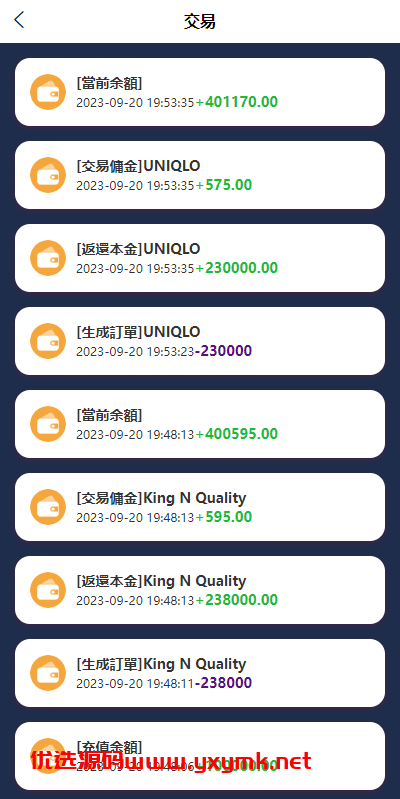 【优选代售】全新软件游戏抢单刷单系统/海外刷单源码/订单自动匹配