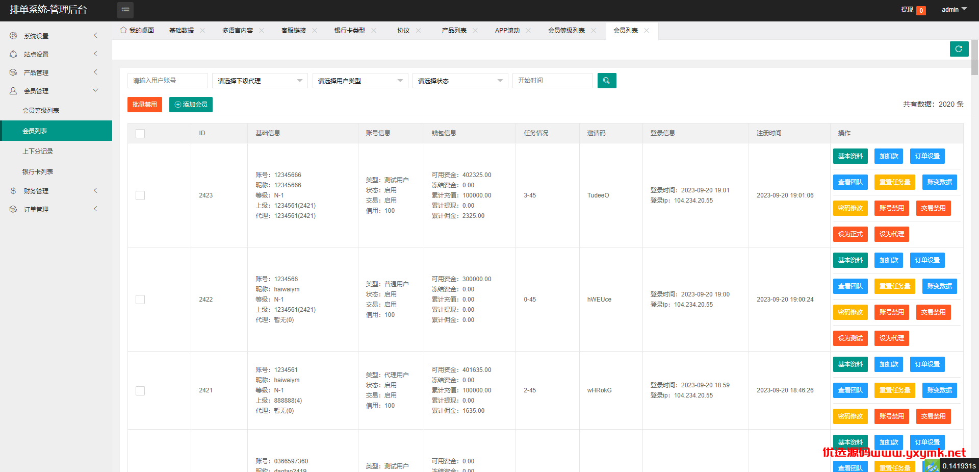 【优选代售】全新软件游戏抢单刷单系统/海外刷单源码/订单自动匹配
