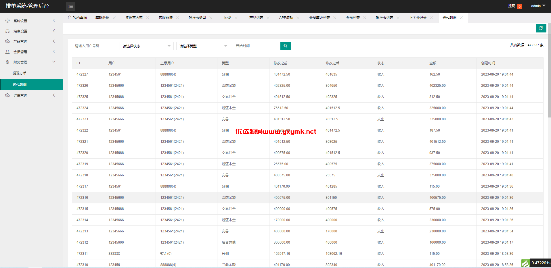 【优选代售】全新软件游戏抢单刷单系统/海外刷单源码/订单自动匹配