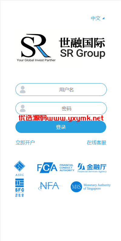【优选代售】uniapp版微盘系统/虚拟币微交易系统/伪交易所系统