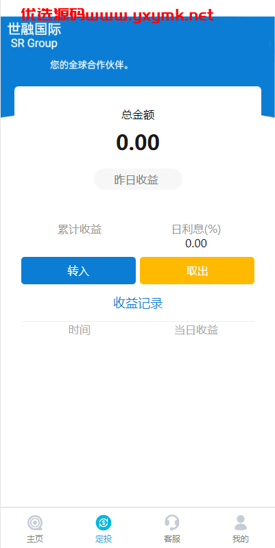 【优选代售】uniapp版微盘系统/虚拟币微交易系统/伪交易所系统