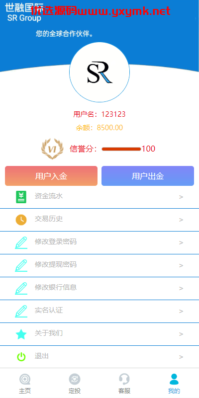 【优选代售】uniapp版微盘系统/虚拟币微交易系统/伪交易所系统