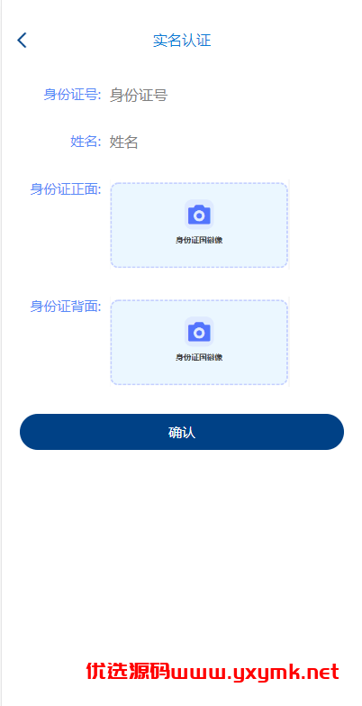 【优选代售】uniapp版微盘系统/虚拟币微交易系统/伪交易所系统