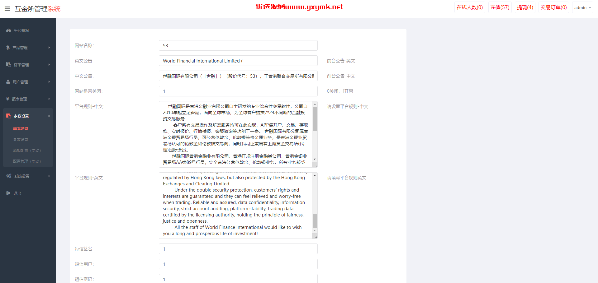 【优选代售】uniapp版微盘系统/虚拟币微交易系统/伪交易所系统