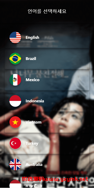 【优选代售】定制版海外电影抢单刷单系统/韩国电影抢单/连单/分组杀