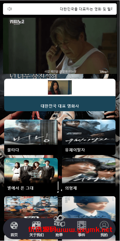 【优选代售】定制版海外电影抢单刷单系统/韩国电影抢单/连单/分组杀
