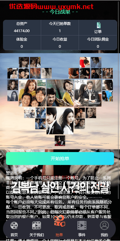 【优选代售】定制版海外电影抢单刷单系统/韩国电影抢单/连单/分组杀