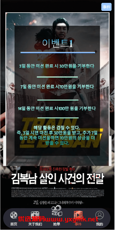 【优选代售】定制版海外电影抢单刷单系统/韩国电影抢单/连单/分组杀