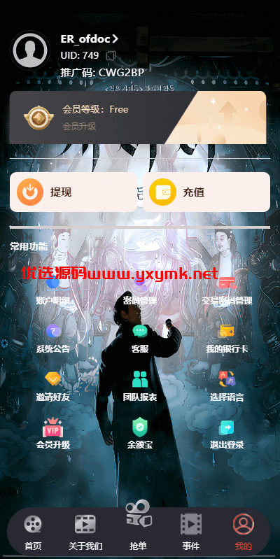 【优选代售】定制版海外电影抢单刷单系统/韩国电影抢单/连单/分组杀