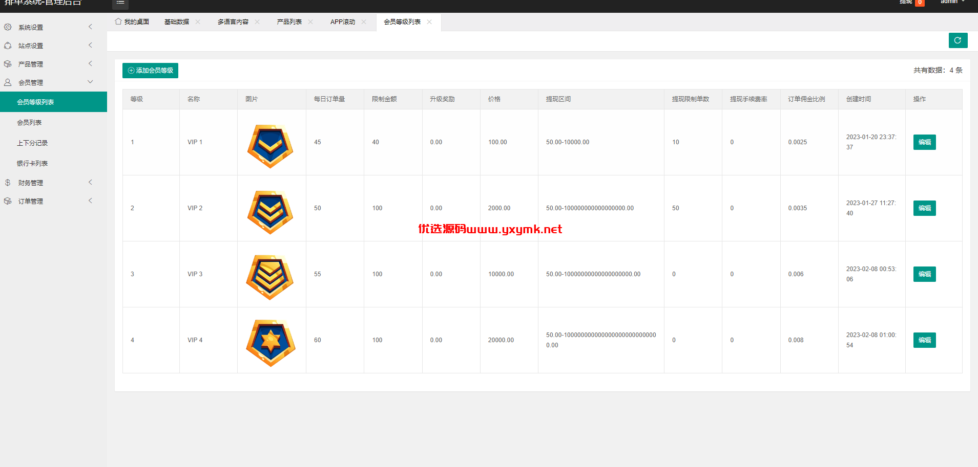 【优选代售】新版海外航空抢单刷单系统/订单自动匹配/前端uinapp | 标价虚价 防下载设置 详细价格咨询客服