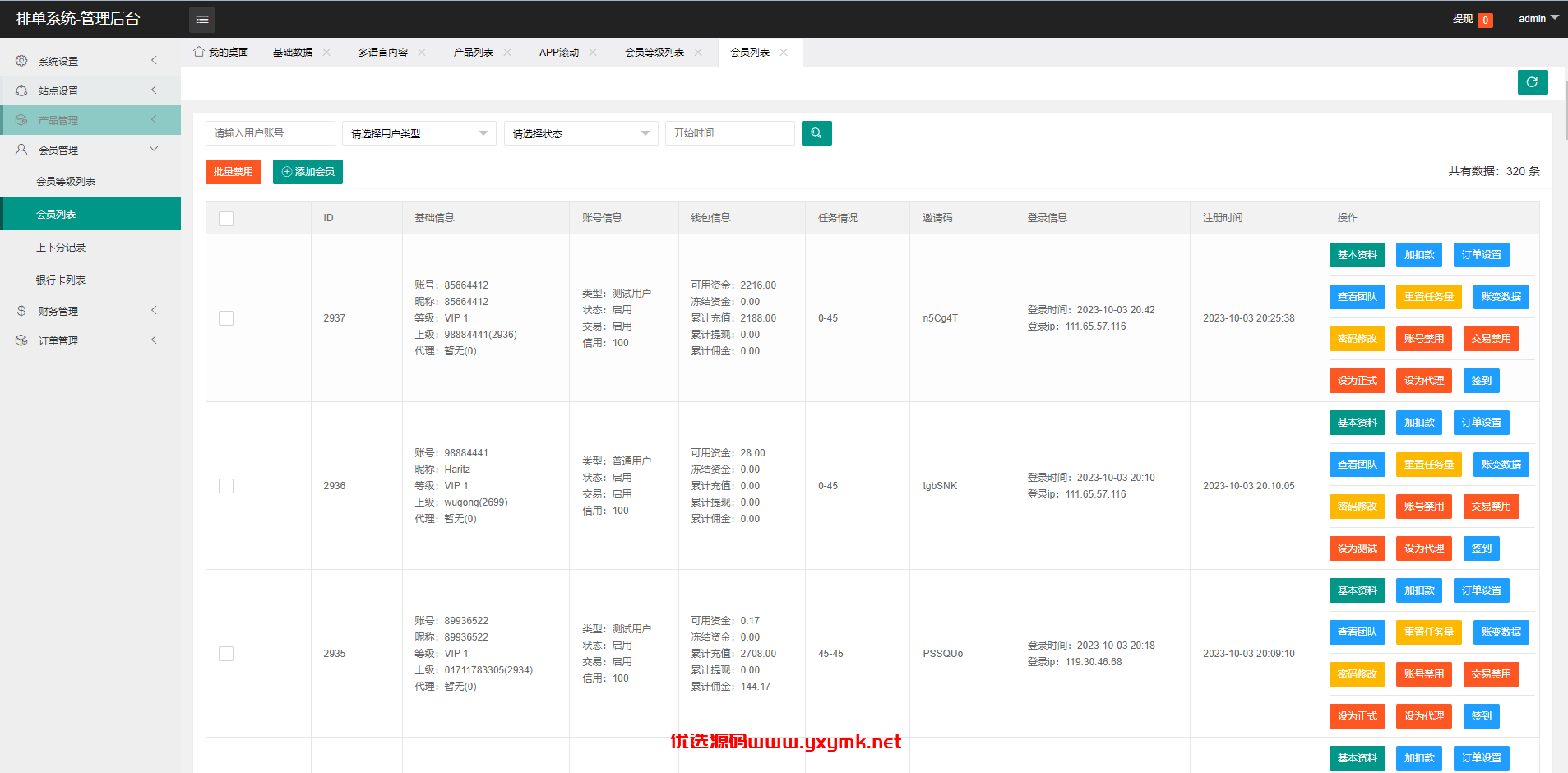 【优选代售】新版海外航空抢单刷单系统/订单自动匹配/前端uinapp | 标价虚价 防下载设置 详细价格咨询客服