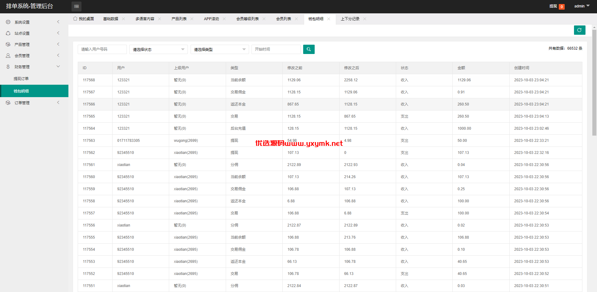 【优选代售】新版海外航空抢单刷单系统/订单自动匹配/前端uinapp | 标价虚价 防下载设置 详细价格咨询客服