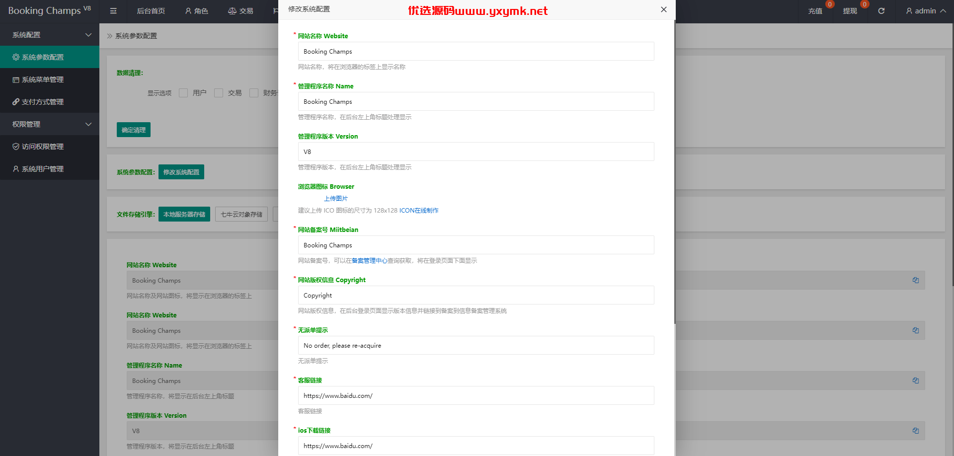 【优选代售】酒店抢单刷单系统/连单刷单系统/订单自动匹配系统
