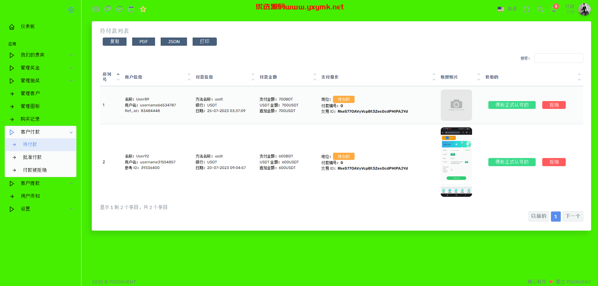 【优选代售】海外矿机投资系统/算力矿机投资源码/投资理财系统