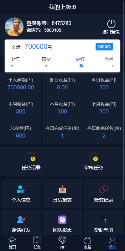 【优选代售】海外电影任务系统/看视频返利/电影视频投资刷单源码