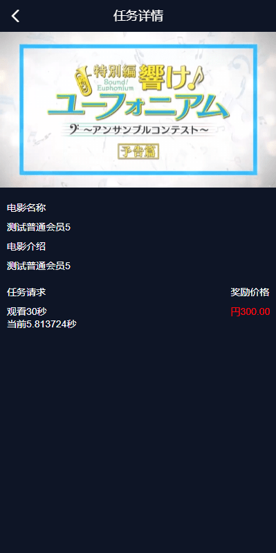 【优选代售】海外电影任务系统/看视频返利/电影视频投资刷单源码