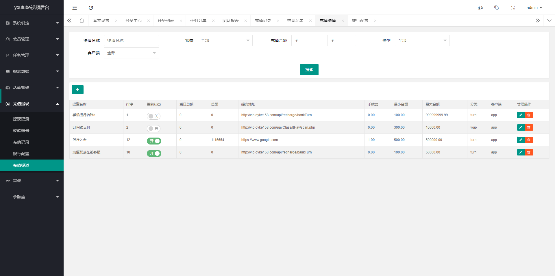 【优选代售】海外电影任务系统/看视频返利/电影视频投资刷单源码