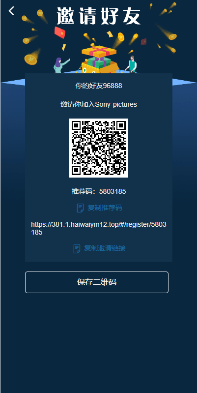 【优选代售】海外电影任务系统/看视频返利/电影视频投资刷单源码