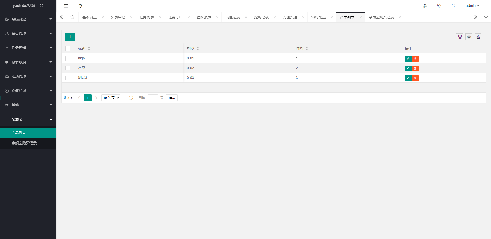 【优选代售】海外电影任务系统/看视频返利/电影视频投资刷单源码