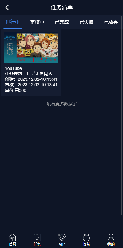 【优选代售】海外电影任务系统/看视频返利/电影视频投资刷单源码