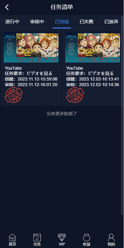 【优选代售】海外电影任务系统/看视频返利/电影视频投资刷单源码