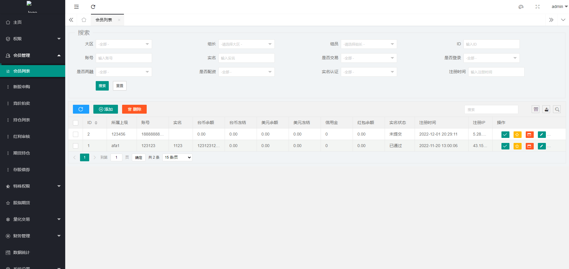 【优选代售】新版台湾股票系统/股票配资源码/申购折扣交易系统