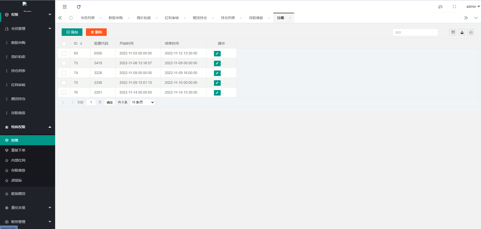 【优选代售】新版台湾股票系统/股票配资源码/申购折扣交易系统
