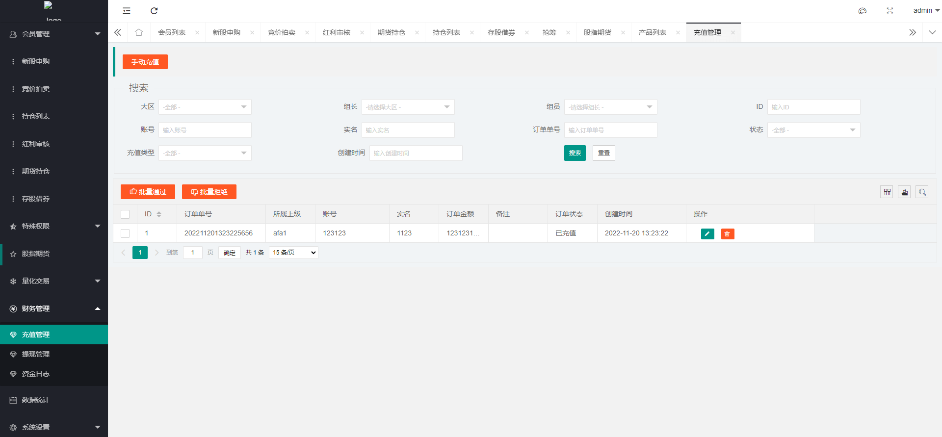 【优选代售】新版台湾股票系统/股票配资源码/申购折扣交易系统