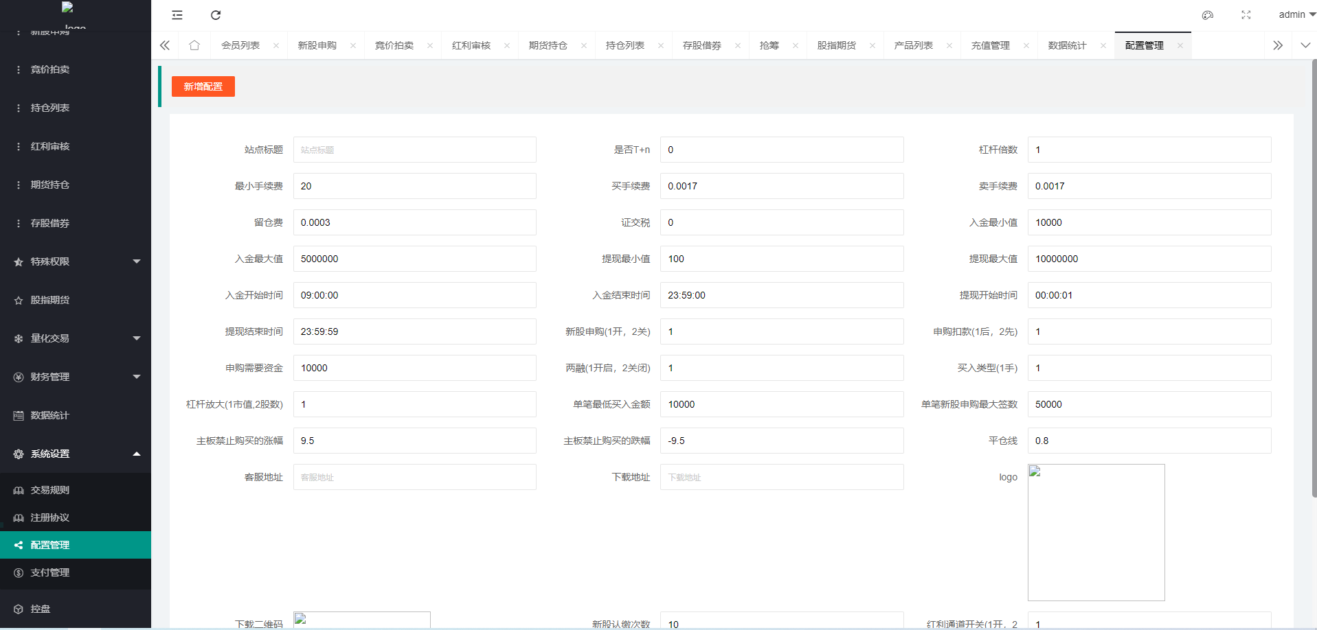 【优选代售】新版台湾股票系统/股票配资源码/申购折扣交易系统