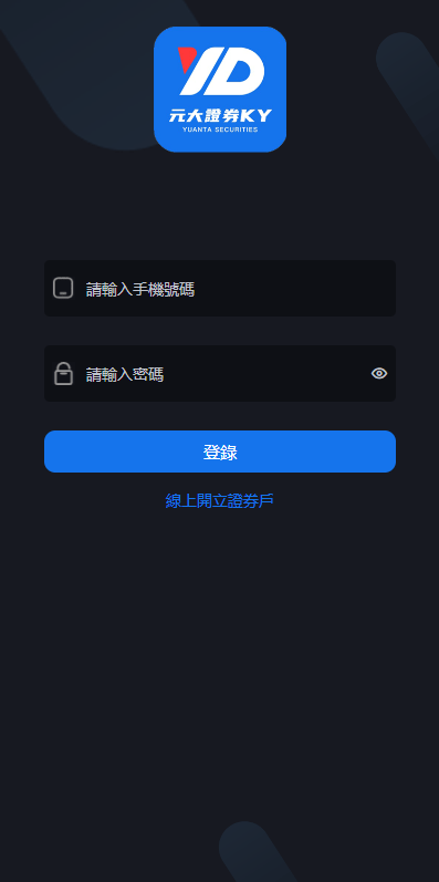 【优选代售】新版台湾股票系统/股票配资源码/申购折扣交易系统