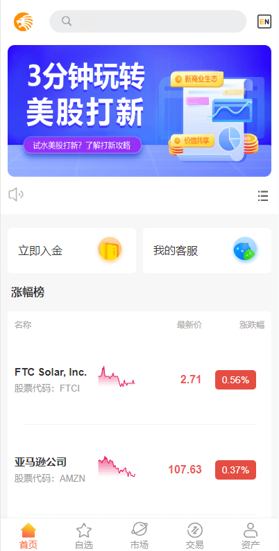 【优选代售】海外多语言股票系统/美股配资源码/微盘平仓买入卖出