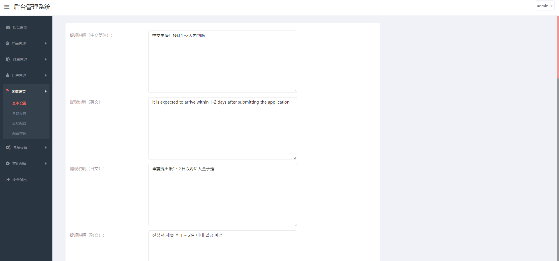 【优选代售】海外多语言股票系统/美股配资源码/微盘平仓买入卖出