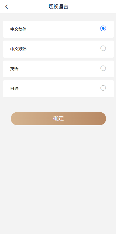 【优选代售】海外多语言pc28系统/28竞猜源码/批量预设开奖