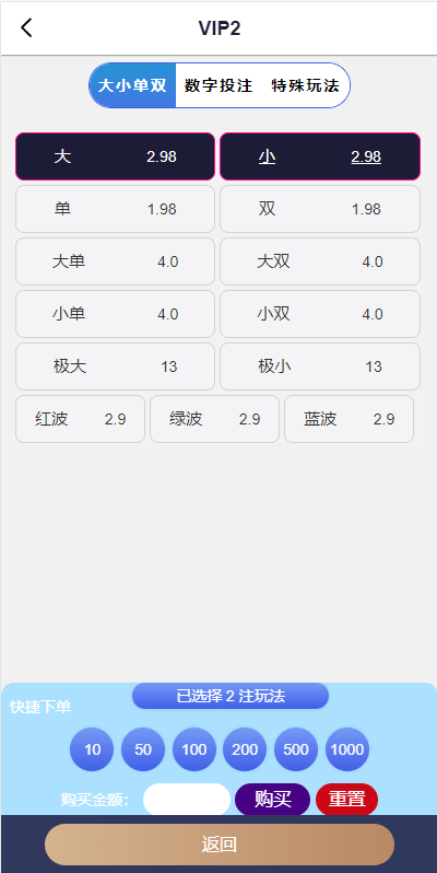 【优选代售】海外多语言pc28系统/28竞猜源码/批量预设开奖