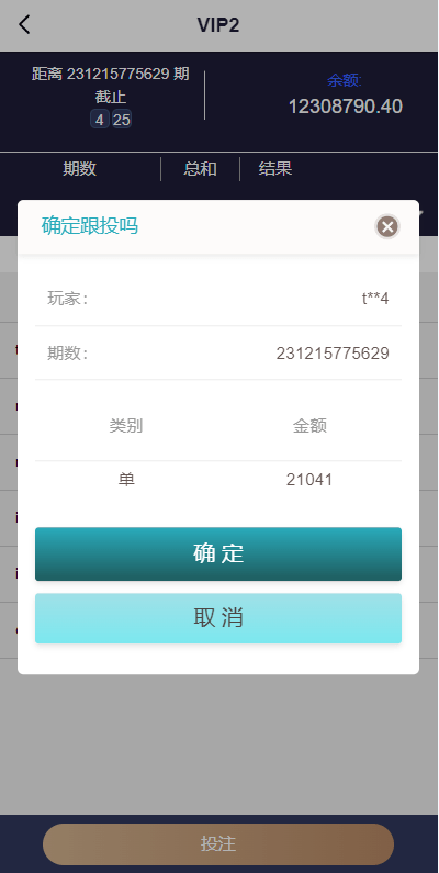 【优选代售】海外多语言pc28系统/28竞猜源码/批量预设开奖
