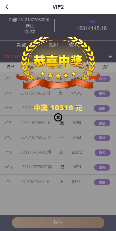 【优选代售】海外多语言pc28系统/28竞猜源码/批量预设开奖