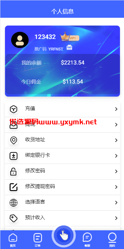 【优选代售】海外多语言抢单刷单系统/卡单抢单/订单自动匹配系统