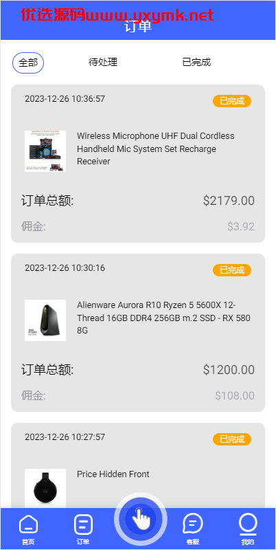 【优选代售】海外多语言抢单刷单系统/卡单抢单/订单自动匹配系统