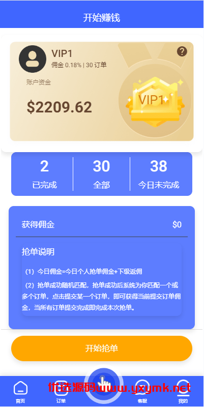 【优选代售】海外多语言抢单刷单系统/卡单抢单/订单自动匹配系统