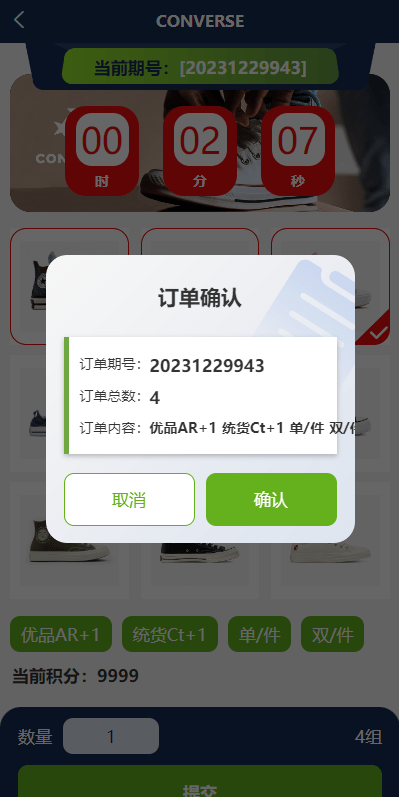 【优选代售】多语言海外伪商城刷单系统/CP快三/带预设/订单自动匹配 | 标价虚价 防下载设置 详细价格咨询客服