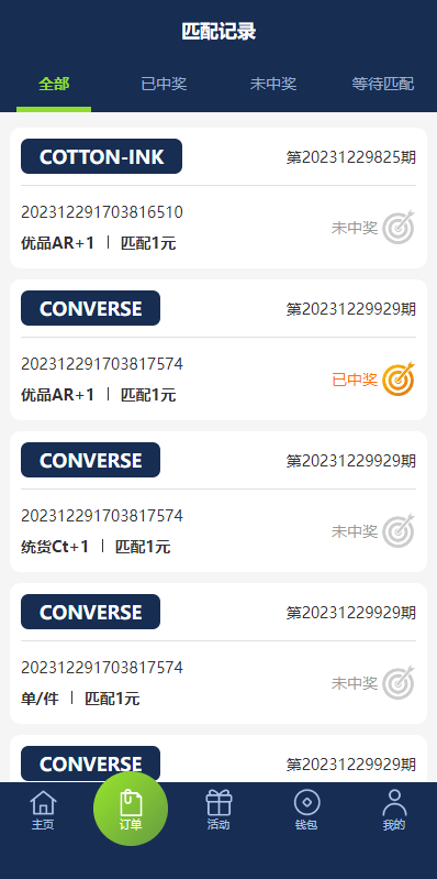 【优选代售】多语言海外伪商城刷单系统/CP快三/带预设/订单自动匹配 | 标价虚价 防下载设置 详细价格咨询客服