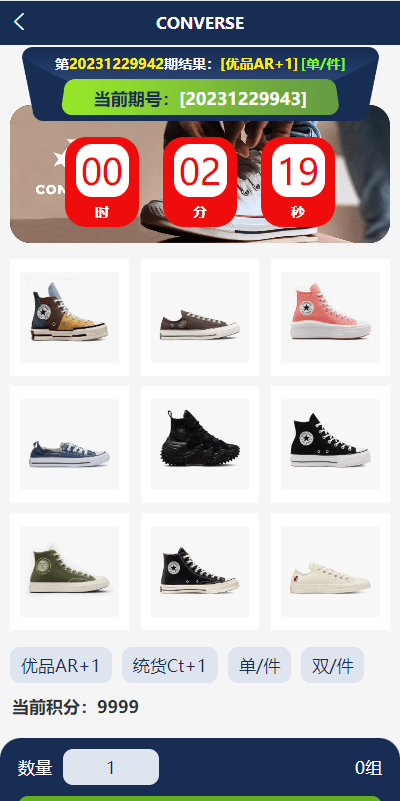 【优选代售】多语言海外伪商城刷单系统/CP快三/带预设/订单自动匹配 | 标价虚价 防下载设置 详细价格咨询客服