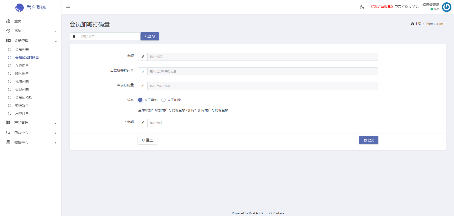 【优选代售】多语言海外伪商城刷单系统/CP快三/带预设/订单自动匹配 | 标价虚价 防下载设置 详细价格咨询客服
