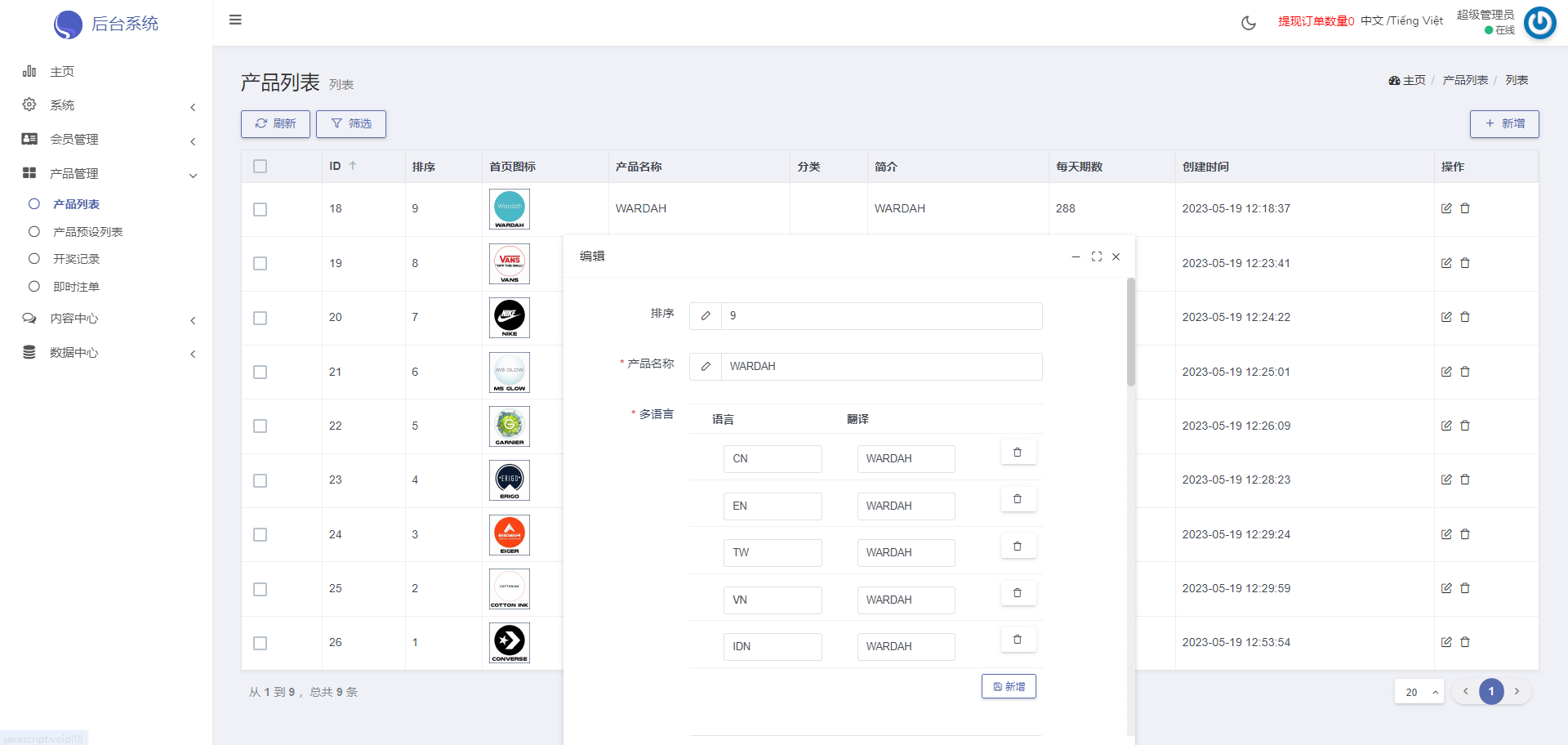 【优选代售】多语言海外伪商城刷单系统/CP快三/带预设/订单自动匹配 | 标价虚价 防下载设置 详细价格咨询客服