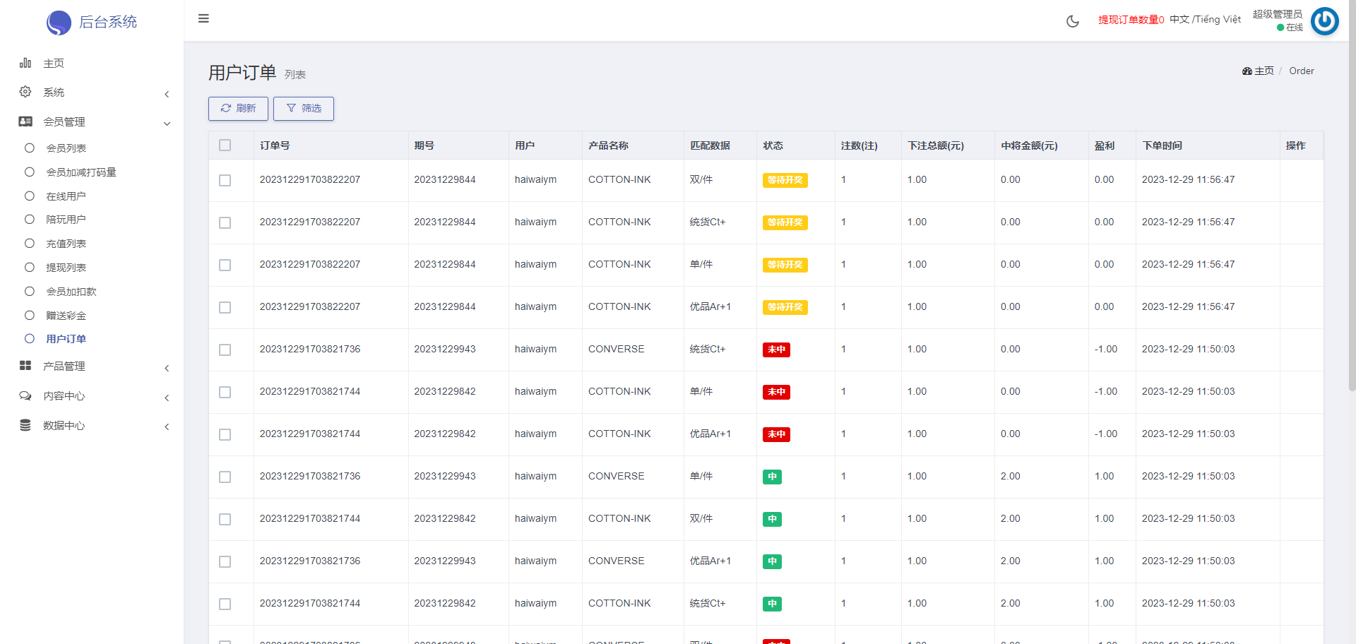 【优选代售】多语言海外伪商城刷单系统/CP快三/带预设/订单自动匹配 | 标价虚价 防下载设置 详细价格咨询客服
