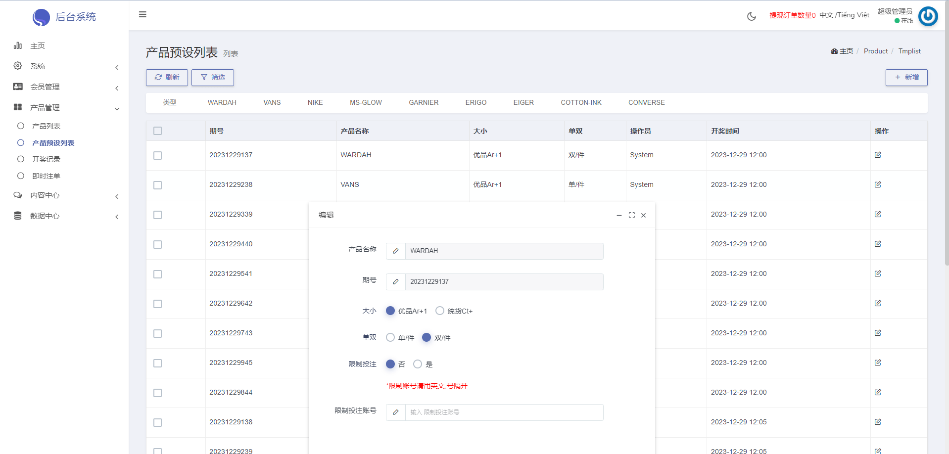 【优选代售】多语言海外伪商城刷单系统/CP快三/带预设/订单自动匹配 | 标价虚价 防下载设置 详细价格咨询客服