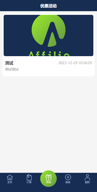 【优选代售】多语言海外伪商城刷单系统/CP快三/带预设/订单自动匹配 | 标价虚价 防下载设置 详细价格咨询客服