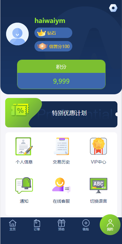 【优选代售】多语言海外伪商城刷单系统/CP快三/带预设/订单自动匹配 | 标价虚价 防下载设置 详细价格咨询客服
