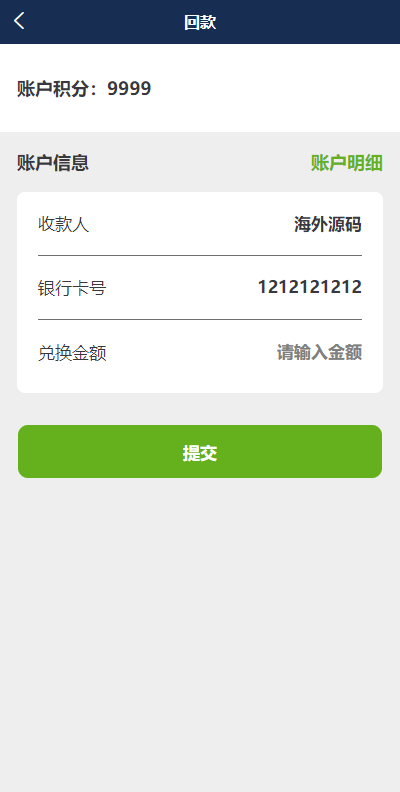 【优选代售】多语言海外伪商城刷单系统/CP快三/带预设/订单自动匹配 | 标价虚价 防下载设置 详细价格咨询客服