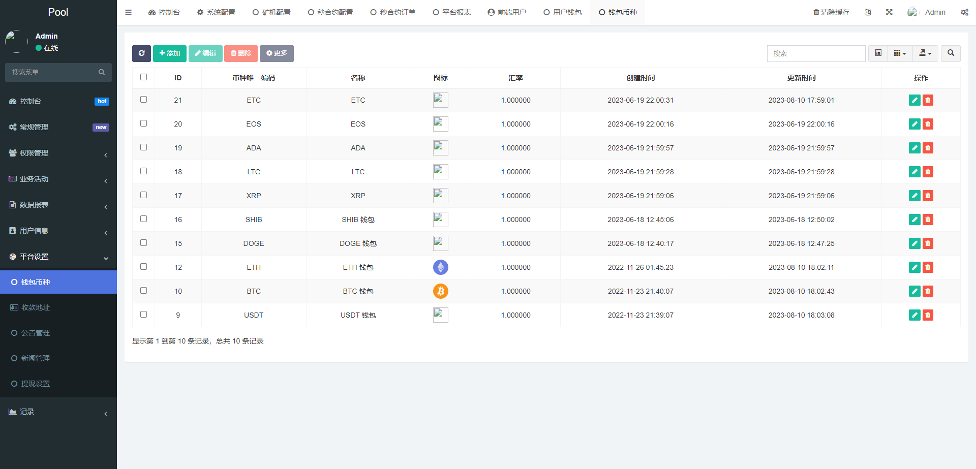 【优选代售】DAPP交易所/ERC授权盗U/质押矿机/秒合约交易/前端vue